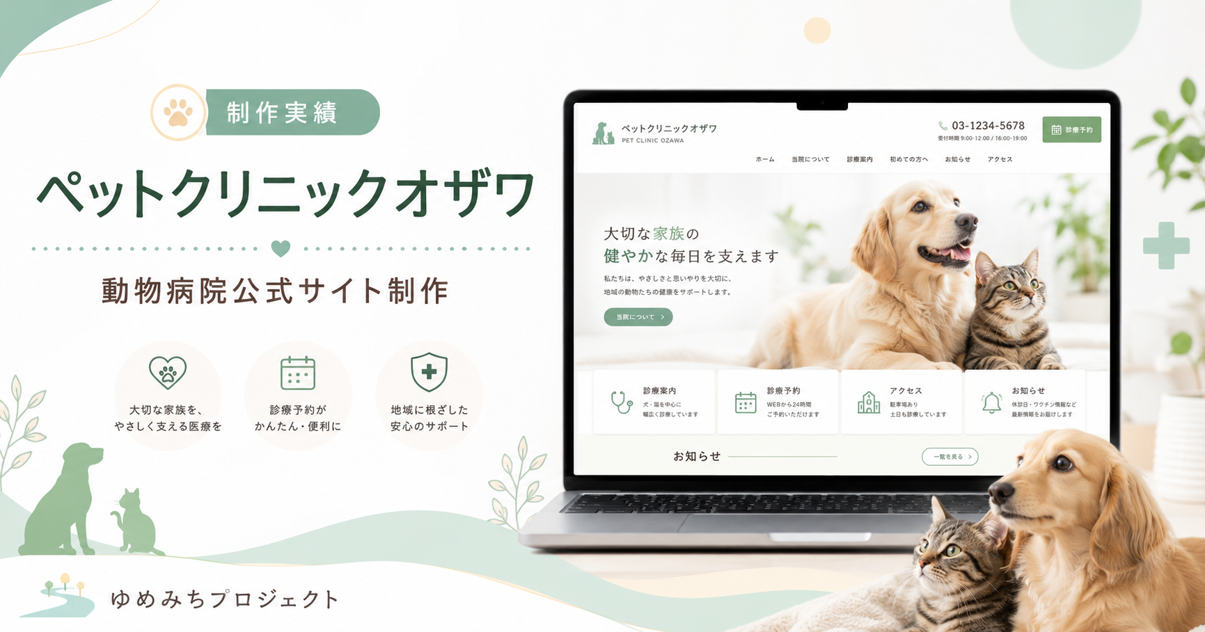 79の実績画像