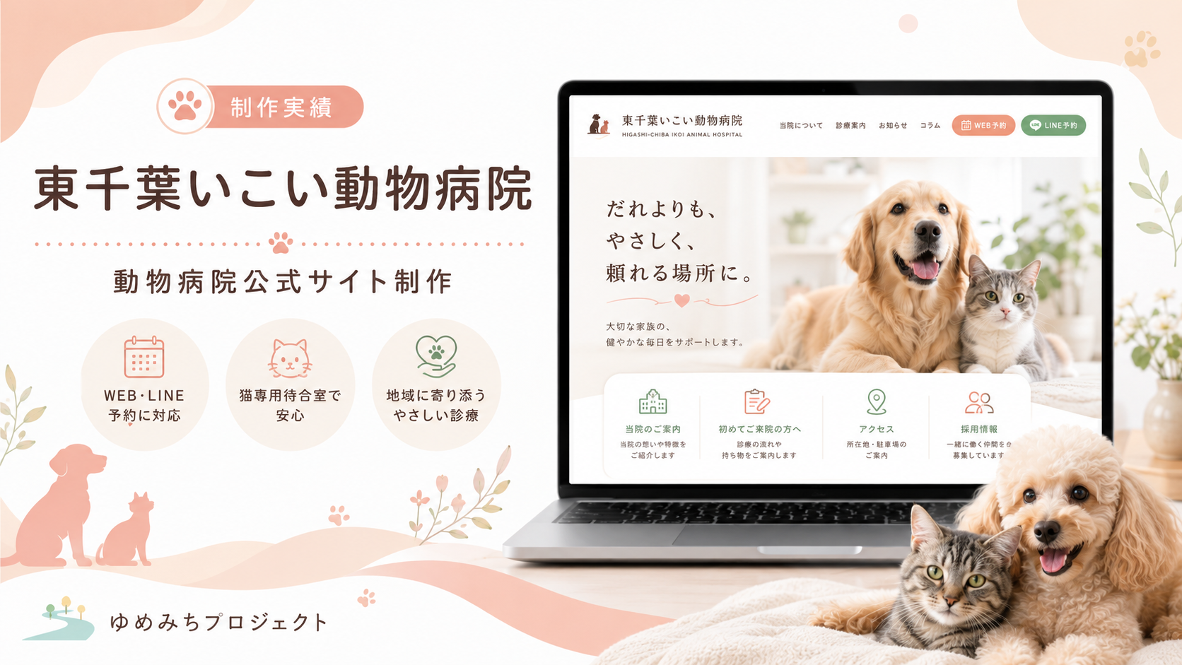 82の実績画像