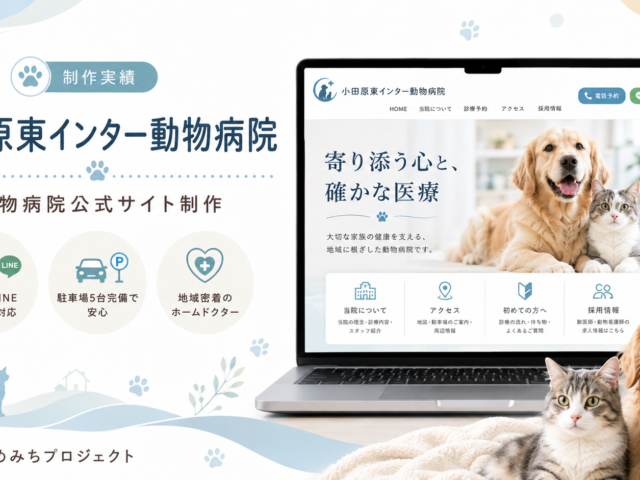 84の実績画像