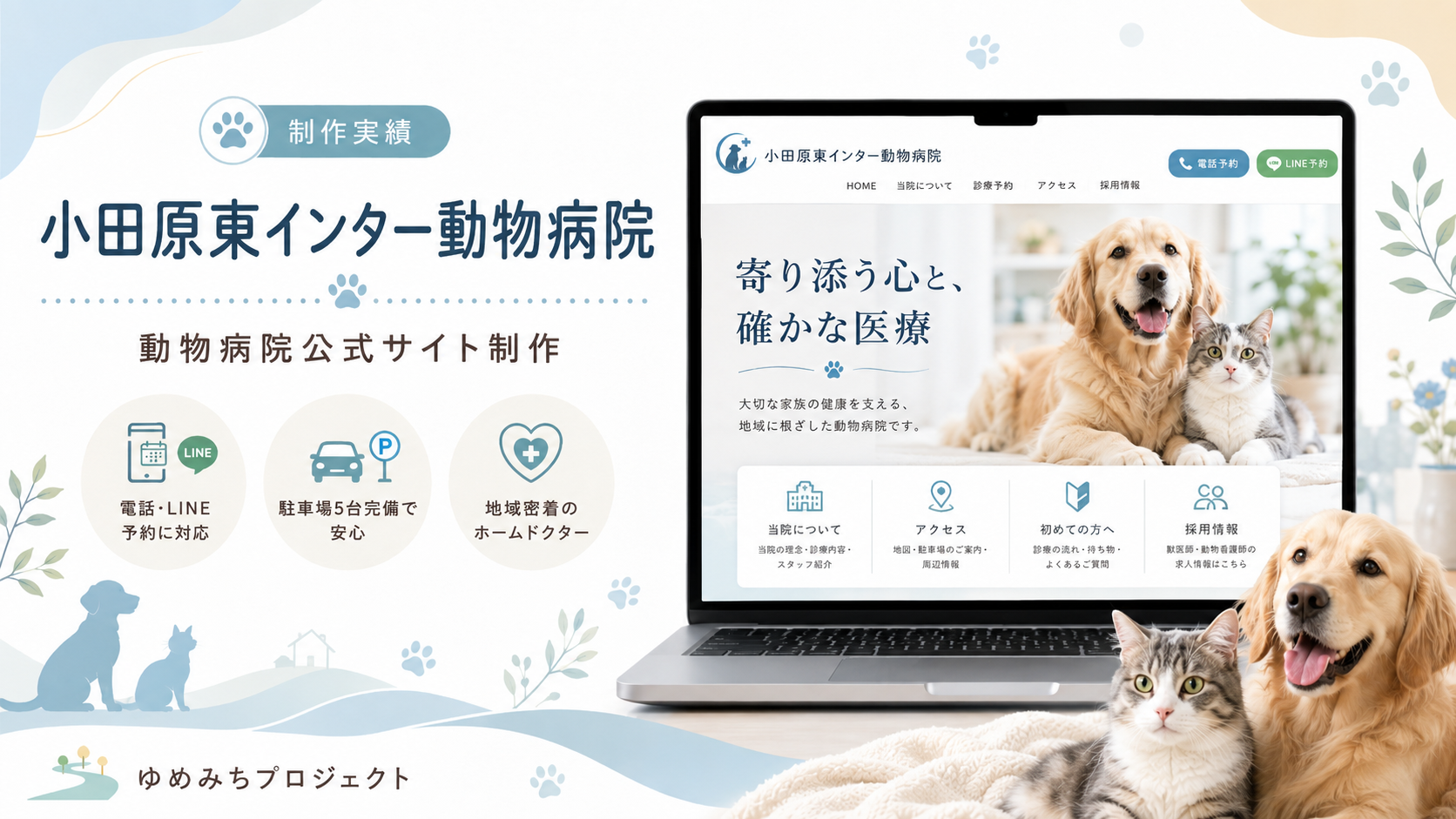 84の実績画像